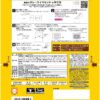 尾西食品 CoCo壱番屋監修 尾西のカレーライスセット 5年保存食 非常食セット 5袋 5食 - 画像 (2)