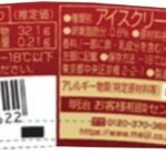 明治 The Premium バニラ 200ml×24個 - 画像 (2)