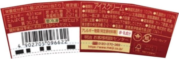 明治 The Premium バニラ 200ml×24個 - 画像 (2)