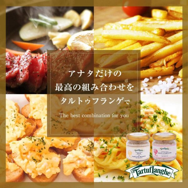 タルトゥフランゲ 白トリュフ塩 90g 便利なミニスプーンセット トリュフ塩 イタリア 贅沢な香りで料理を引き立てる 国内正規品 - 画像 (6)