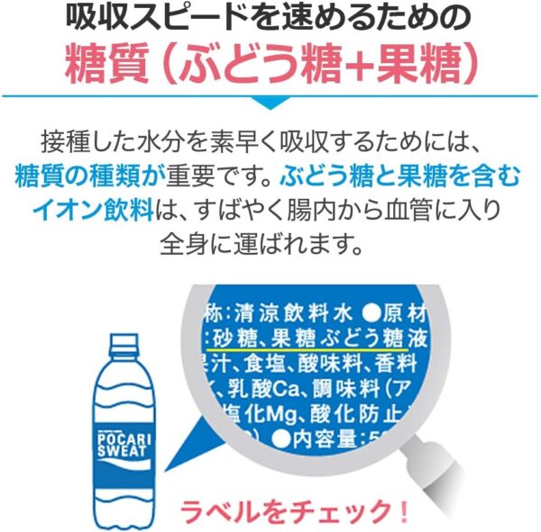 大塚製薬 ポカリスエット パウダー (74g)1L用×100袋 - 画像 (5)