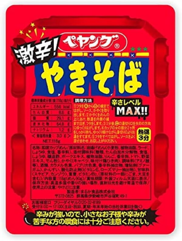 ペヤング 激辛やきそば 118g×18個