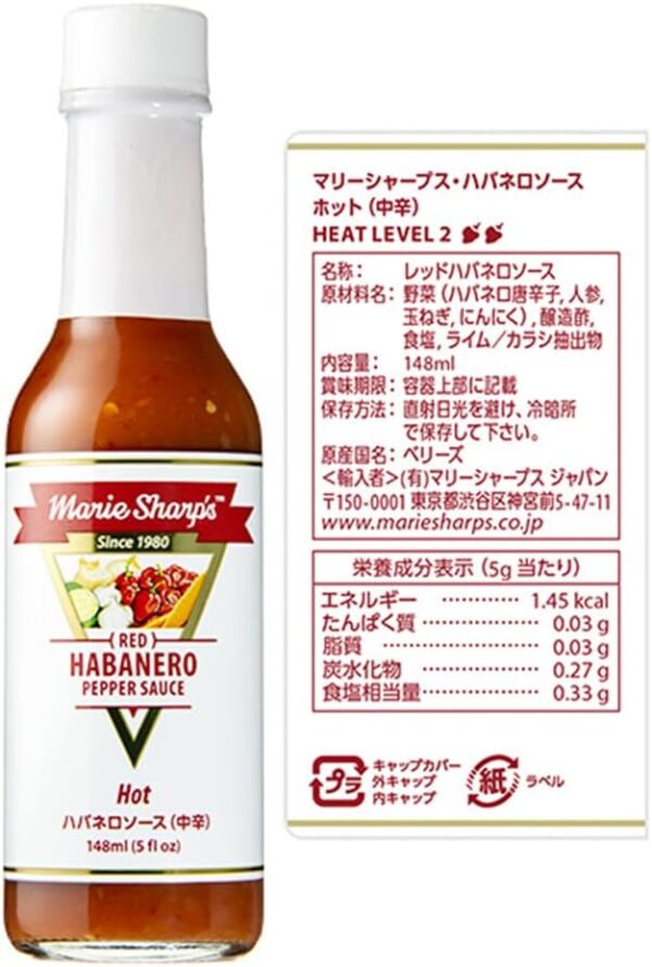 マリーシャープス・ハバネロソース ホット&グリーン セット - 画像 (2)