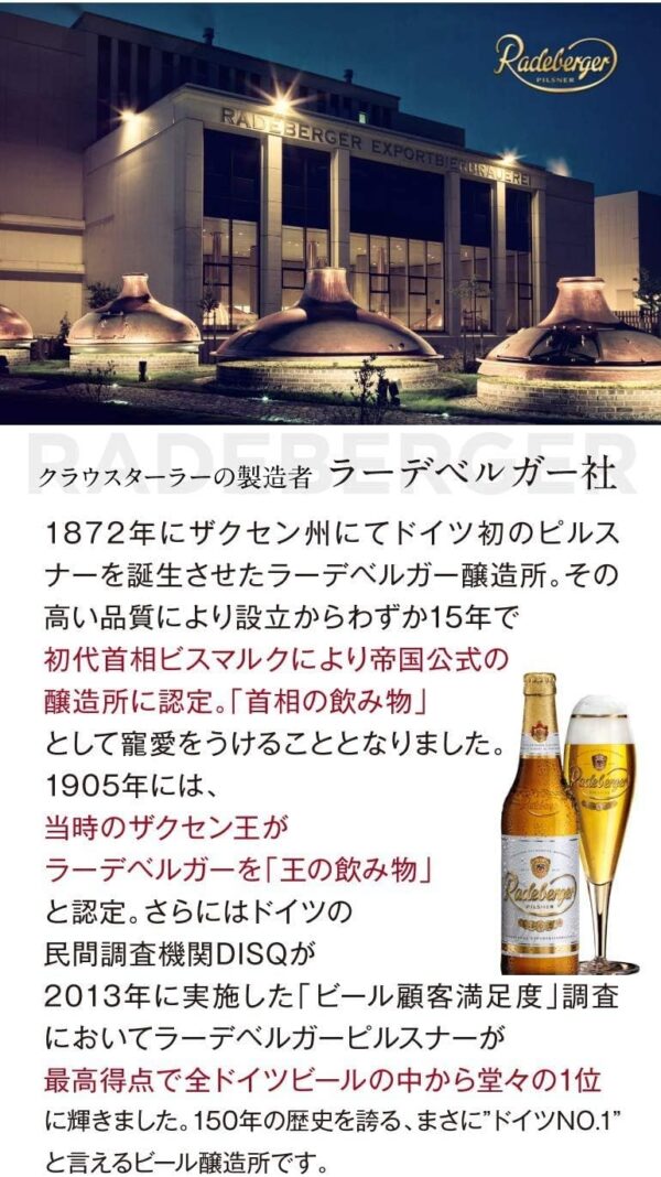 ドイツ産 ノンアルコールビール クラウスターラー 330ml×24本 ノンアル ビールテイスト ケース販売 ビアテイスト 長S - 画像 (8)