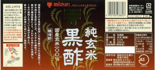 ミツカン 純玄米黒酢 500ml - 画像 (2)