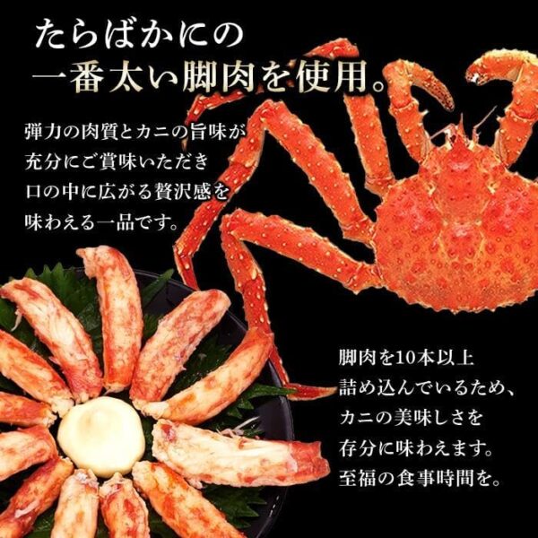 三共食品 北海道産たらばがに棒肉詰め1番脚肉100% 1缶 - 画像 (2)