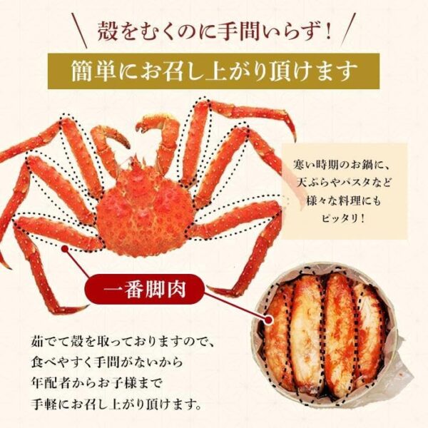 三共食品 北海道産たらばがに棒肉詰め1番脚肉100% 1缶 - 画像 (3)