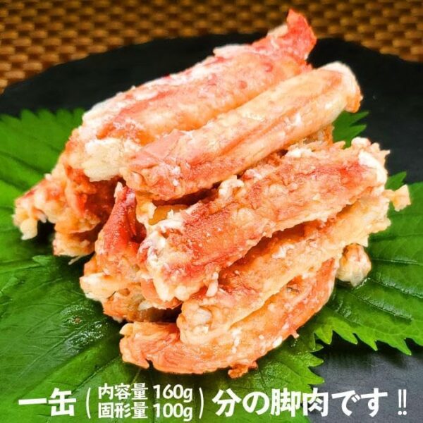 三共食品 北海道産たらばがに棒肉詰め1番脚肉100% 1缶 - 画像 (5)