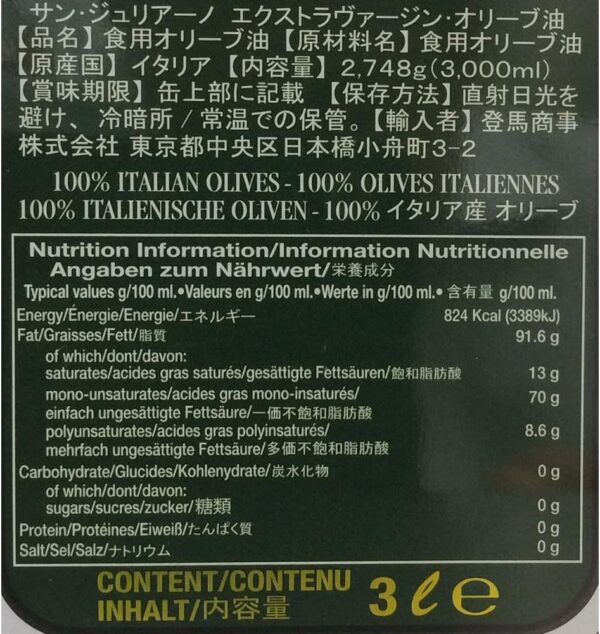 サンジュリアーノ エクストラヴァージンオリーブオイル 2748g - 画像 (2)
