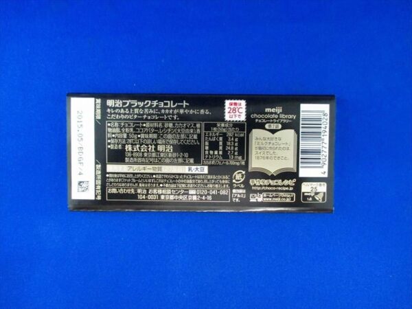 明治 ブラックチョコレート 50g×10枚 - 画像 (2)