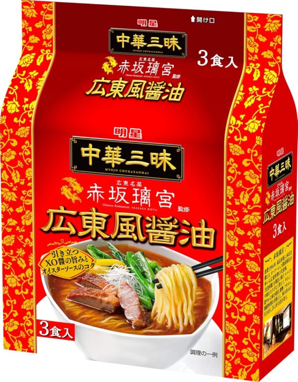 明星 中華三昧 赤坂璃宮 広東風醤油 3食パック ×4個