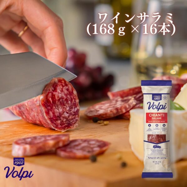 ボルビー ワインサラミ 168g - 画像 (2)