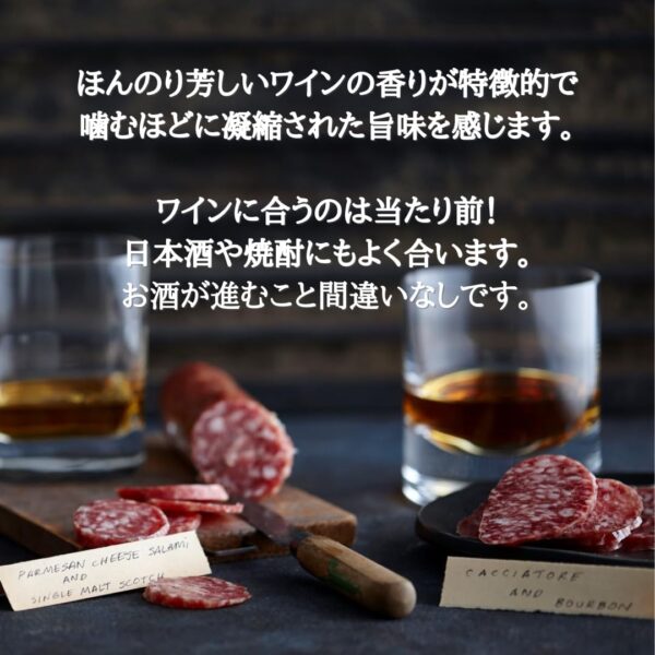 ボルビー ワインサラミ 168g - 画像 (5)