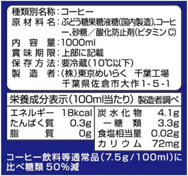 スジャータ アロマ香るコーヒー 低糖 1000ml×6本 - 画像 (2)