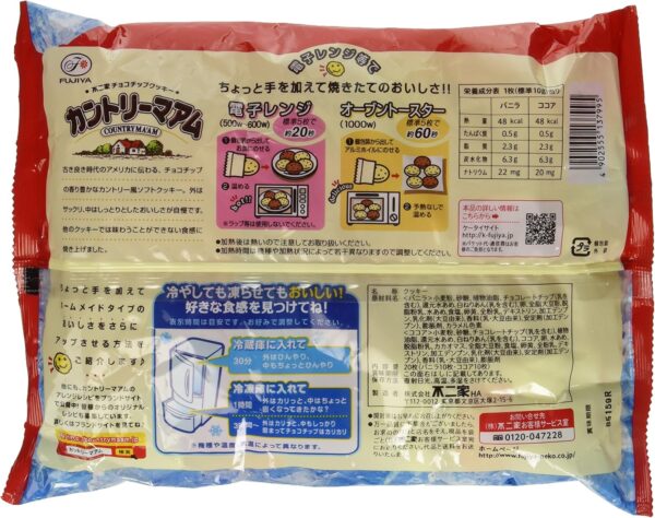 不二家 カントリーマアム バニラ&ココア22枚 - 画像 (2)
