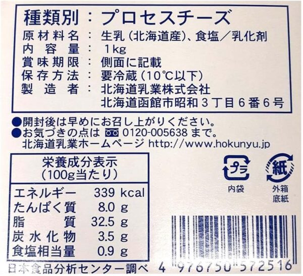 北海道乳業 100%北海道クリームチーズリュクス1kg ムラカワ アンカー ニュージーランドクリームチーズ 1kg 各1個 計2個セット - 画像 (3)
