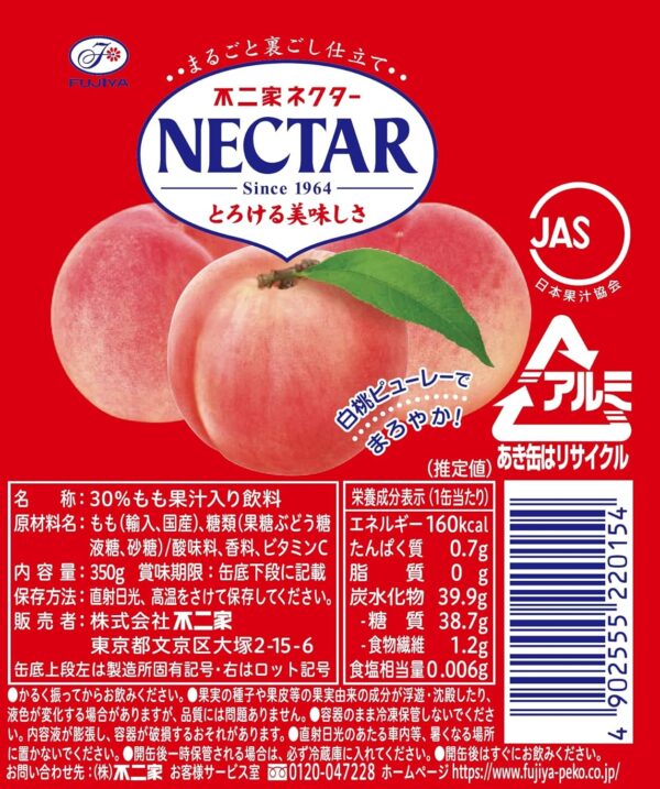 伊藤園 不二家 ネクター ピーチ(缶) 350g×24本 - 画像 (6)
