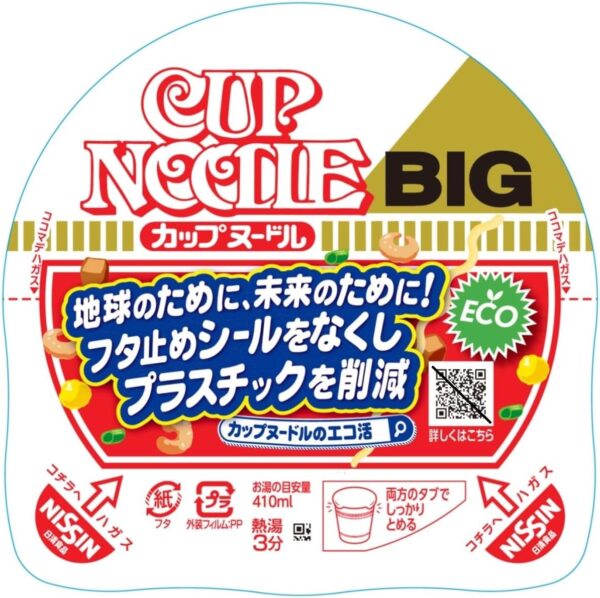 カップヌードル ビッグ 日清食品 カップ麺 101g×12個 - 画像 (3)