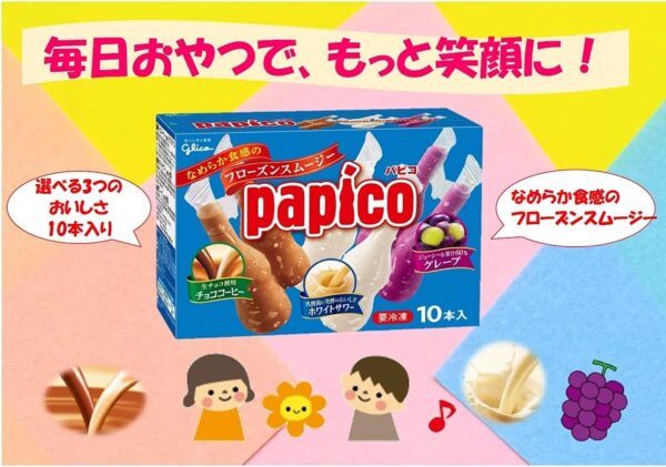 [冷凍] パピコマルチパック (45ml×10個)×8箱 江崎グリコ アイス ファミリー - 画像 (2)