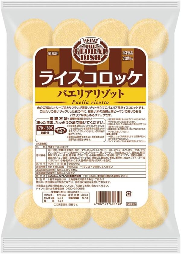 [冷凍] ハインツ ライスコロッケ パエリアリゾット 560g(20個)