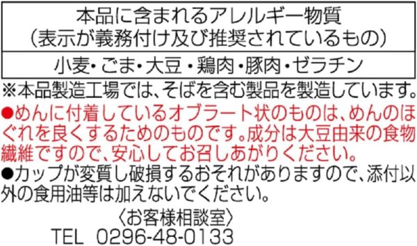 ニュータッチ 凄麺ねぎみその逸品 133g×12個 - 画像 (2)