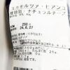 イタリア産 スカモルツァ ビアンコ約250g フレッシュ チーズ - 画像 (2)