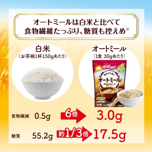 ケロッグ オートミール 330g×6袋 発酵性 食物繊維 - 画像 (4)