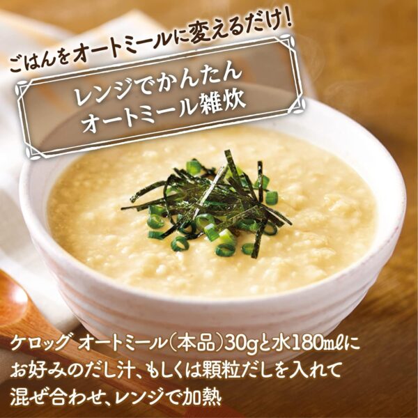 ケロッグ オートミール 330g×6袋 発酵性 食物繊維 - 画像 (6)