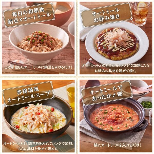 ケロッグ オートミール 330g×6袋 発酵性 食物繊維 - 画像 (7)