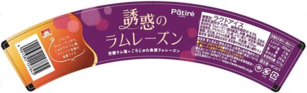 メイトー　パティレ　誘惑のラムレーズン120ml×24個 - 画像 (2)
