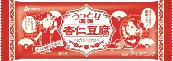 赤城乳業 うっとり濃密杏仁豆腐75ml ×24袋