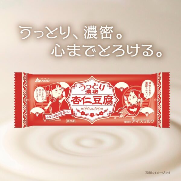 赤城乳業 うっとり濃密杏仁豆腐75ml ×24袋 - 画像 (4)