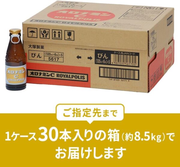 大塚製薬 オロナミンC ロイヤルポリス 120ml×30本 - 画像 (3)