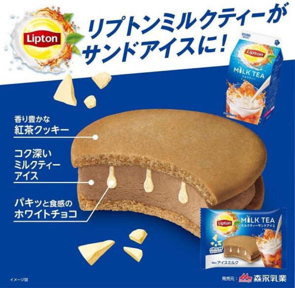 森永乳業 リプトンミルクティーサンドアイス75ml×24袋 - 画像 (3)
