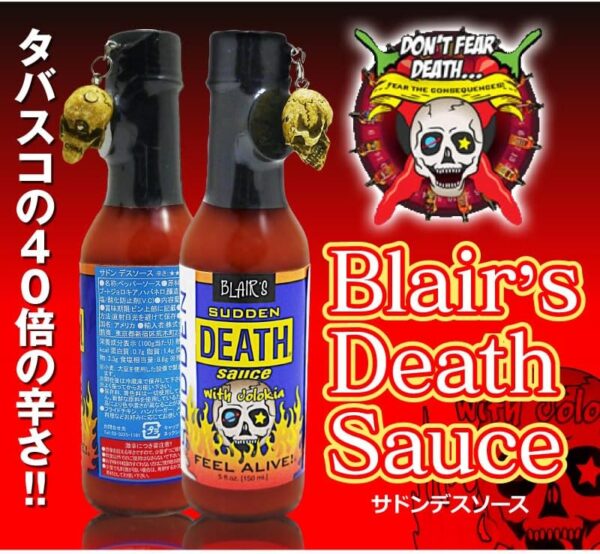 浜田屋調味料 正規品/ 辛さ40倍ブレアーズ サドンデスソース150ml 1本 - 画像 (3)