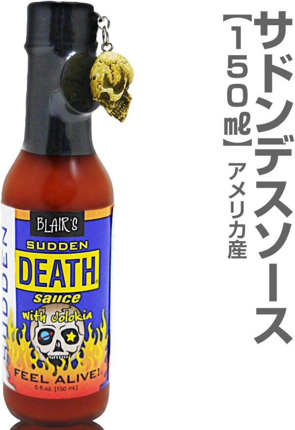 浜田屋調味料 正規品/ 辛さ40倍ブレアーズ サドンデスソース150ml 1本 - 画像 (4)