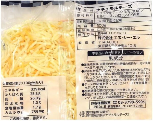 ムラカワ レッドチェダー入り かけるマーブルチーズ 500g - 画像 (2)