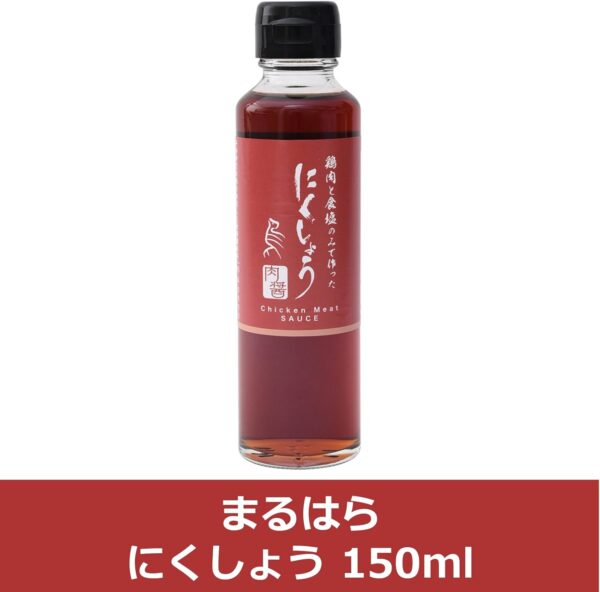 確認中 まるはら にくしょう 150ml - 画像 (2)