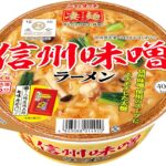 ニュータッチ 凄麺 信州味噌ラーメン 121g ×12個