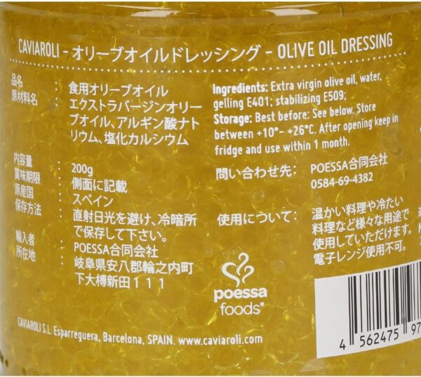 キャビアロリ オリーブオイルドレッシング 200g - 画像 (2)