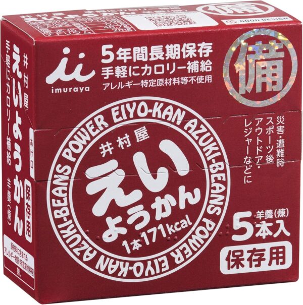井村屋 えいようかん 5本
