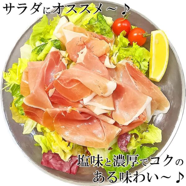 生ハム ハモンセラーノ スペイン産 熟成 特大18cm 大判サイズ 正規品 (200g) - 画像 (6)