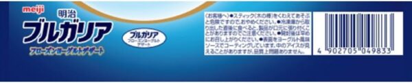 [冷凍] 明治 ブルガリア フローズンヨーグルトデザート 85ml×20個 - 画像 (3)