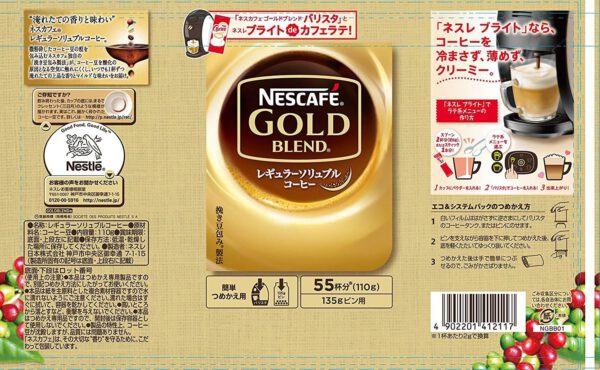 ネスカフェゴールドブレンドエコ＆システムパック 110ｇ×24個入 - 画像 (3)