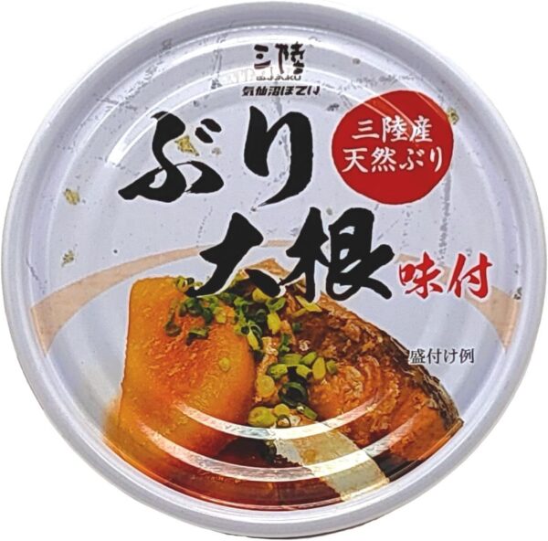 気仙沼ほてい 三陸産 ぶり大根 170g×12缶