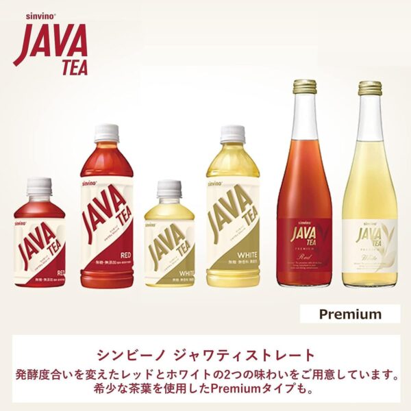 シンビーノ ジャワティストレート レッド 500ml PET×48本 - 画像 (2)