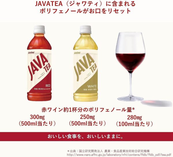 シンビーノ ジャワティストレート レッド 500ml PET×48本 - 画像 (5)