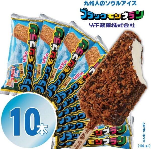 ブラックモンブラン10本セット 【竹下製菓】 - 画像 (2)