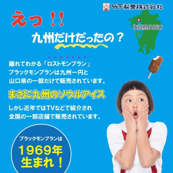 ブラックモンブラン10本セット 【竹下製菓】 - 画像 (4)