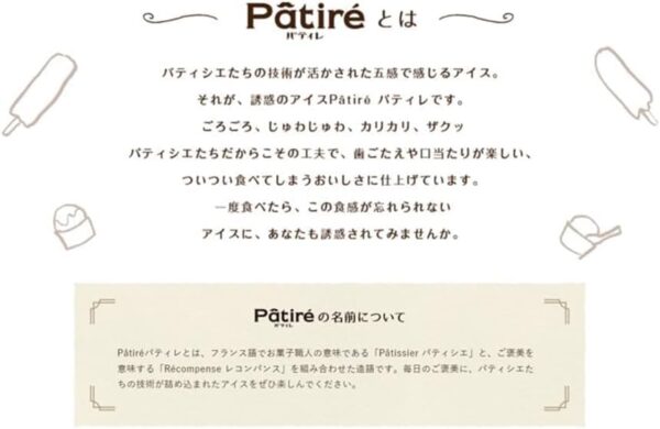 メイトー パティレ誘惑のピーチソルベ 120ml×24個 - 画像 (3)